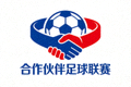 合作伙伴足球联赛的logo标志